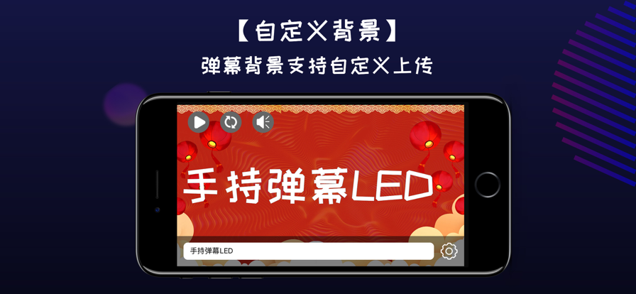 手持弹幕led显示屏官方下载