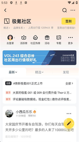 新出行app日照最新版