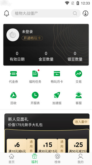 百分网最新版
