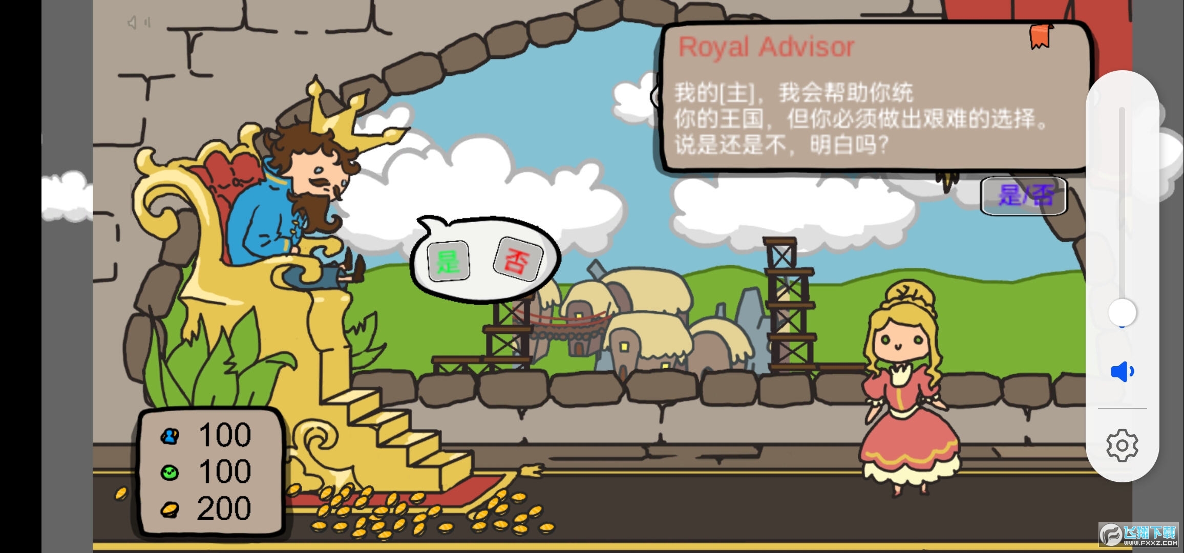 秩序王国中文版免广告最新版