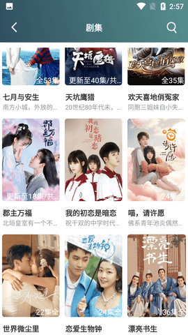 伊人影视最新版