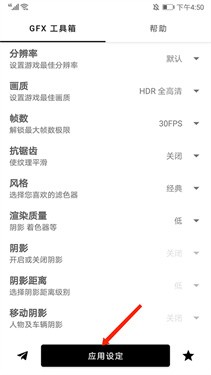 gfx工具箱安卓正版