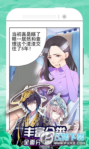 嘿嘿连载5.0.3无广告版下载最新版