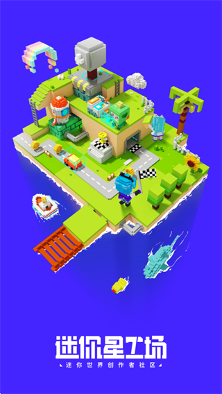 迷你编程app最新版下载(改名迷你星工场)