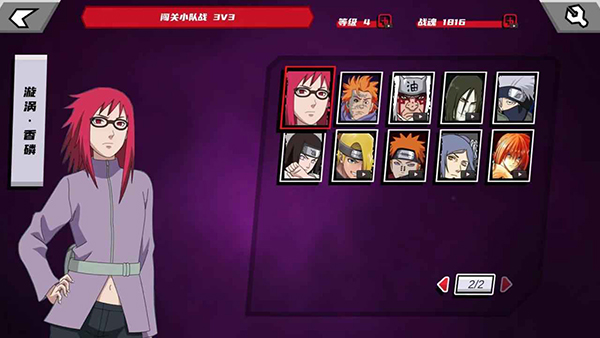 真死神VS火影绊官方正版