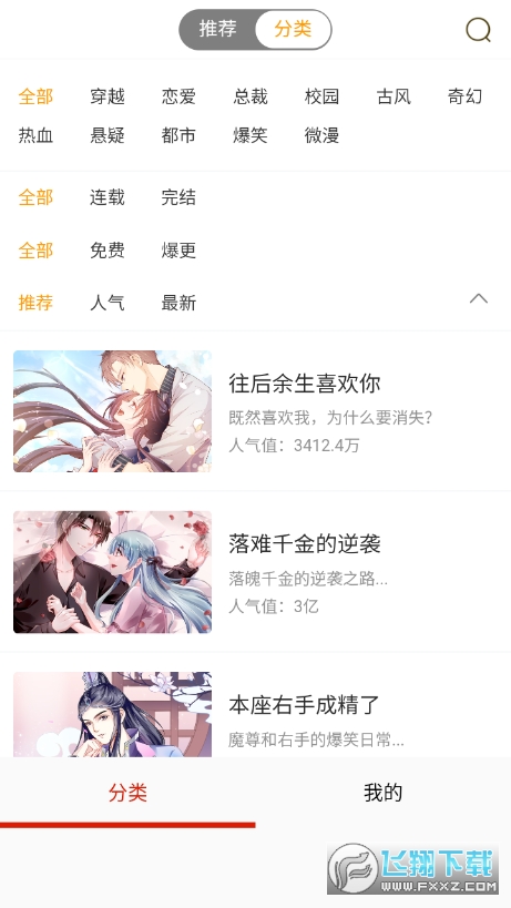 动漫花园app最新版