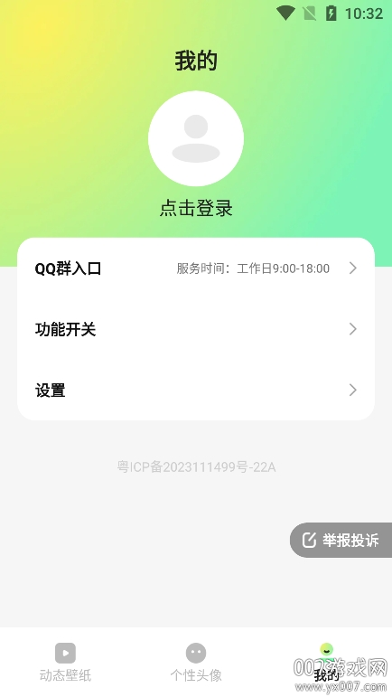 趣美壁纸app下载安装