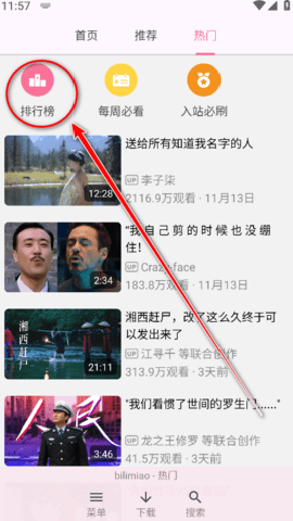 哔哩猫 2.4.6 安卓版