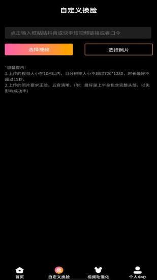 优脸uface官方app下载