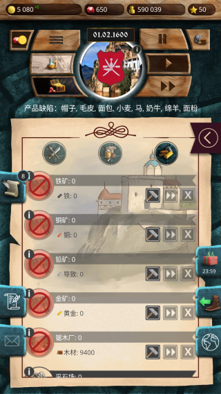 殖民时代