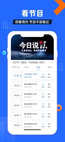 电视直播酒店版(电视家酒店版2026纯净无广告版)下载安装