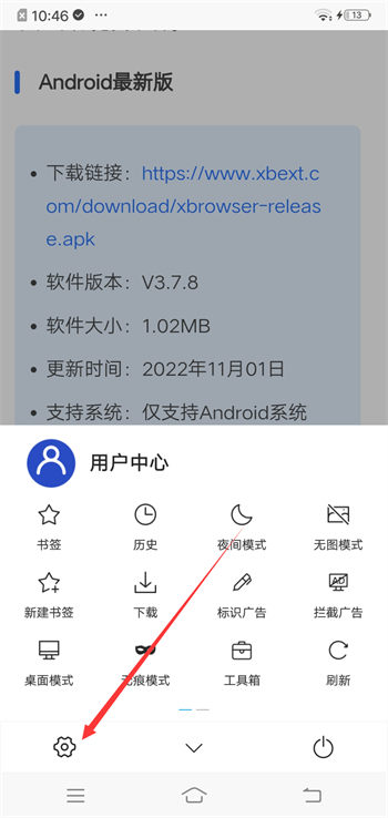 X浏览器国际版