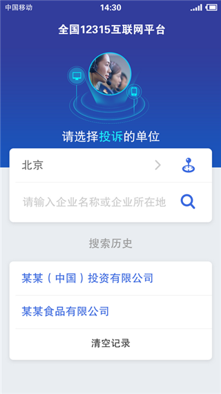 12315app下载安装(全国12315平台)