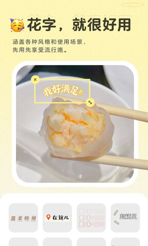 黄油相机app最新版下载安装