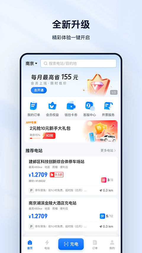 云快充