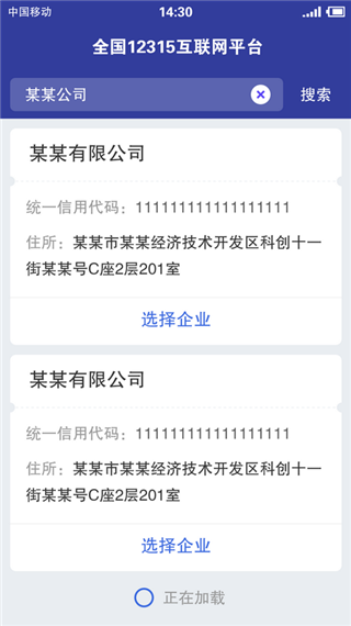 12315app下载安装(全国12315平台)
