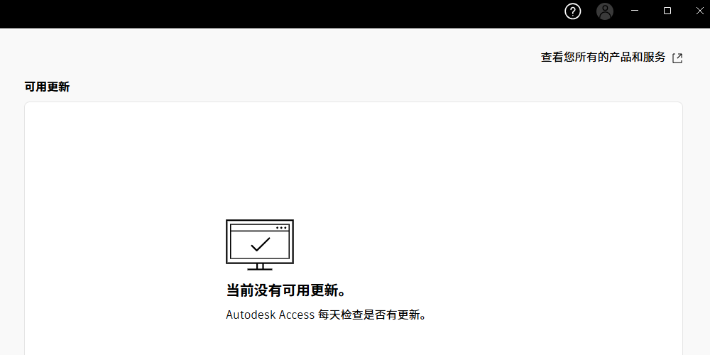 Autodesk Access