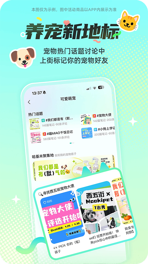 西五街app