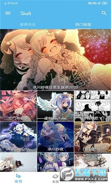 shaft中文版最新版2023