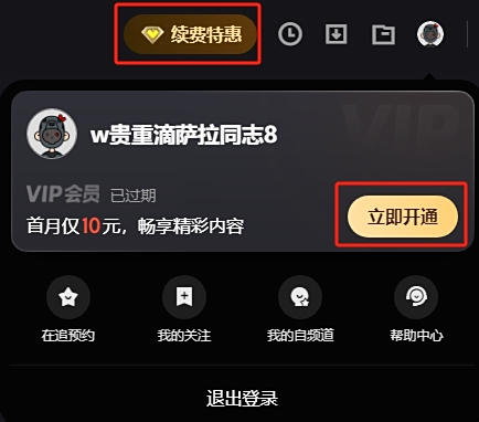 优酷
