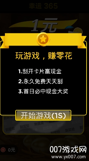 233游戏盒子最新版下载