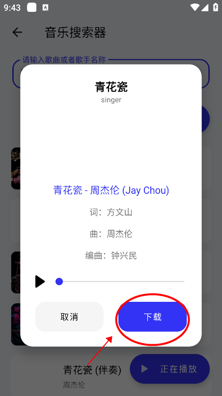 快乐下载