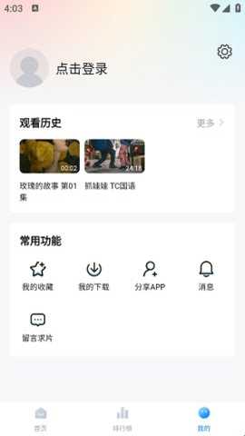 蓝光影视 1.0.1.7 安卓版