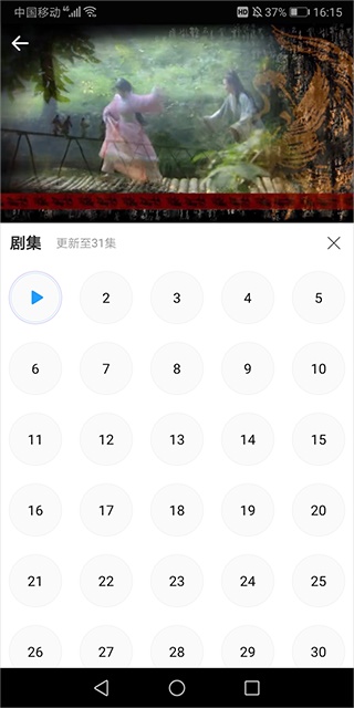 抖音车机版