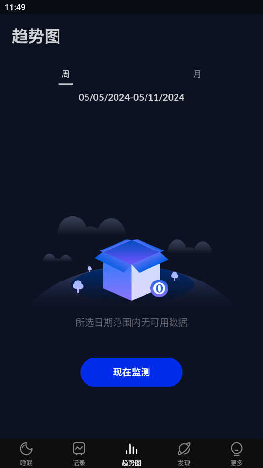 Sleep Monitor