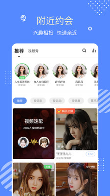 甜友app官方版