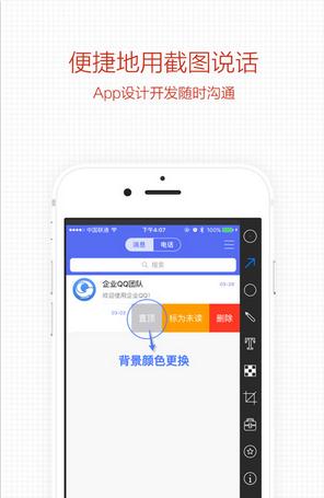 小Q画笔app苹果版