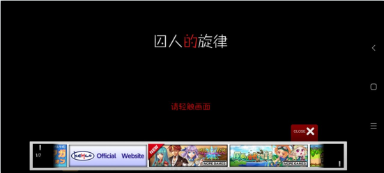 囚人的旋律手机汉化版下载