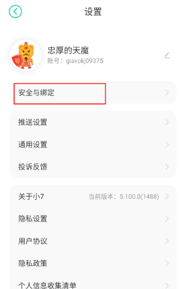 小七手游平台