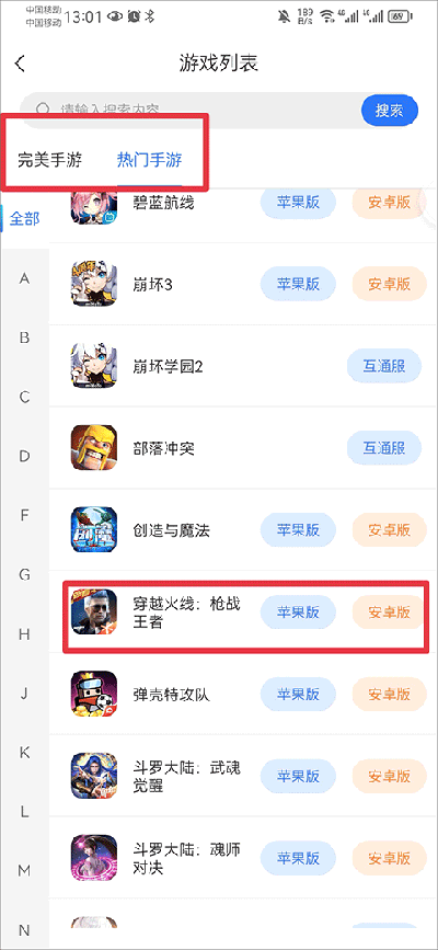 寻宝网
