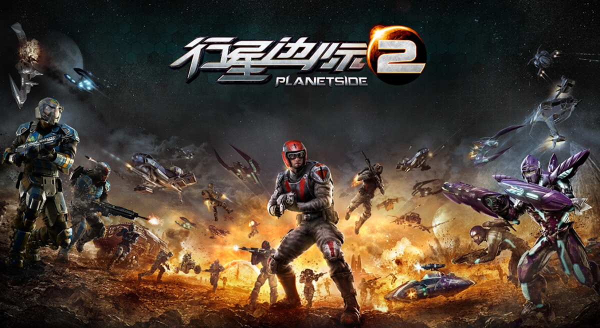 行星边际2