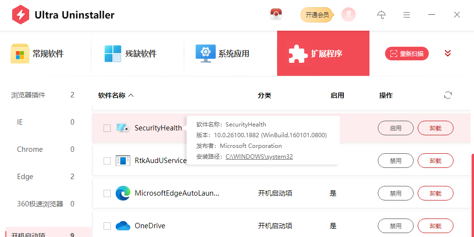 Ultra Uninstaller