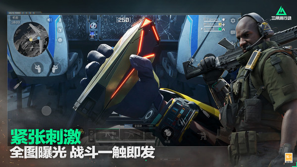 三角洲行动(官方版)