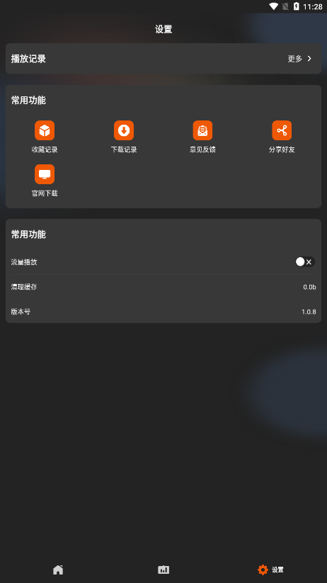 盼盼影视安卓版