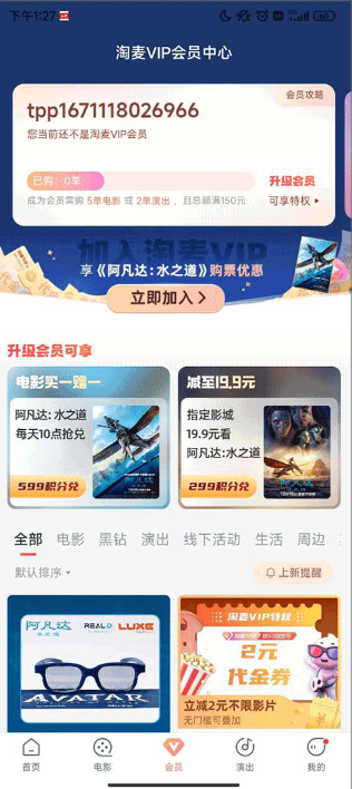 淘票票2025最新版下载