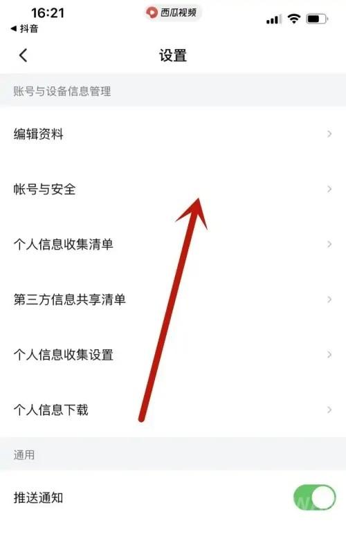 西瓜视频最新版