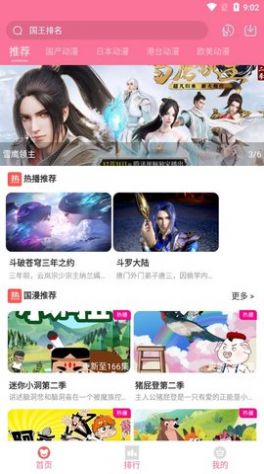 小白动漫下载官方app