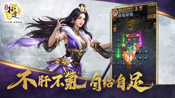 王者征途(最新版本)