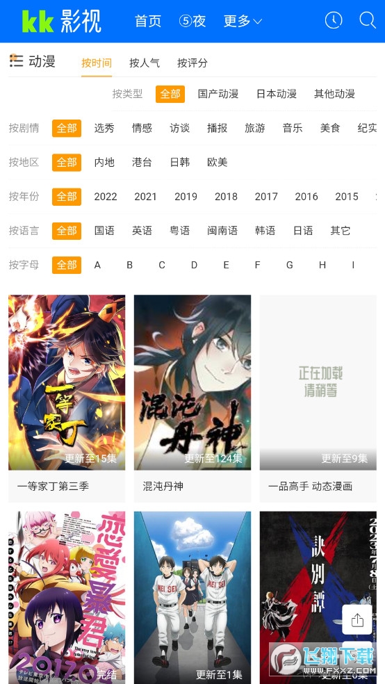 KK影视app追剧神器官方版