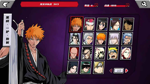 真死神VS火影绊官方正版