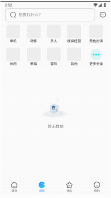 奇异社区app官方正版下载