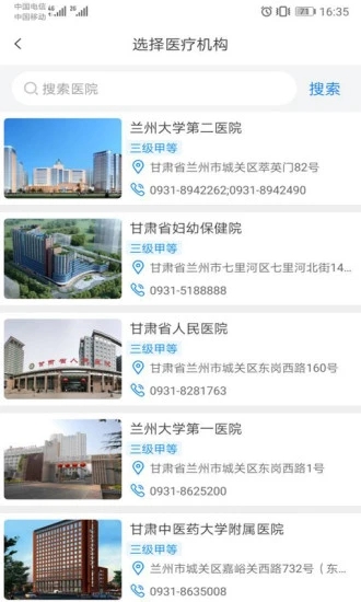 健康新甘肃官方版(健康甘肃)