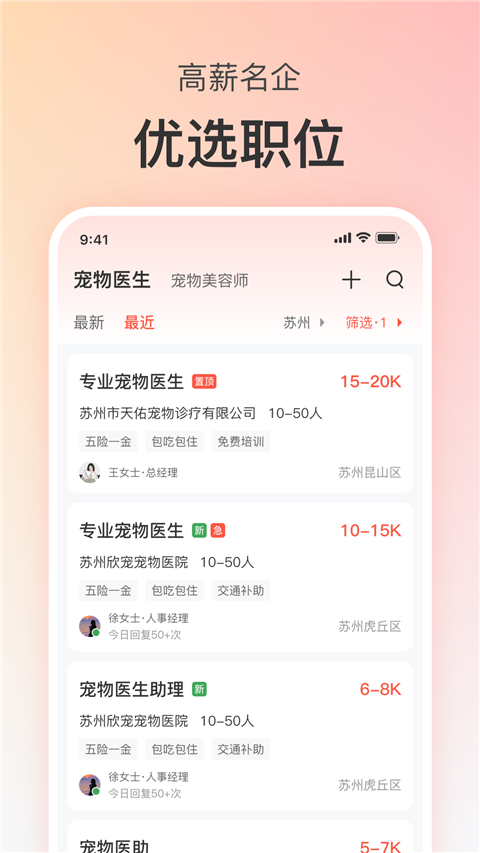 宠才宝app