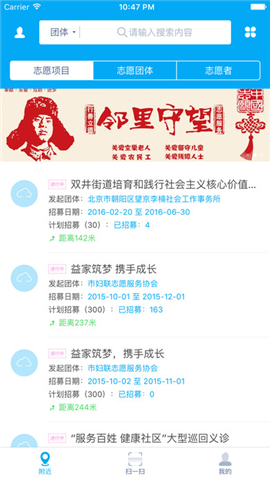 志愿云app下载