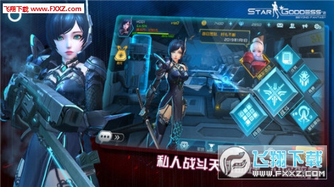 女神星球2手游
