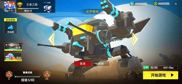 机甲战争